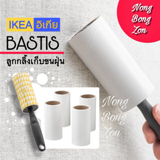IKEA💯 🟨 BÄSTIS 🟨 ลูกกลิ้ง และรีฟิลลูกกลิ้งเก็บขนและฝุ่นออกจา…