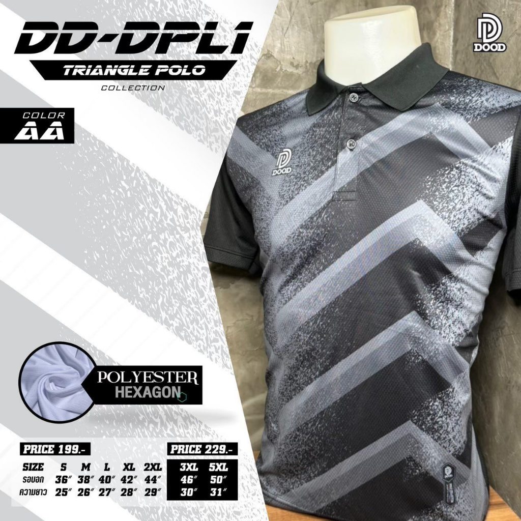 เสื้อโปโล คอปก ผ้าไมโคร DD-PL01