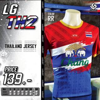 เสื้อกีฬา เสื้อบอล LG-TH02