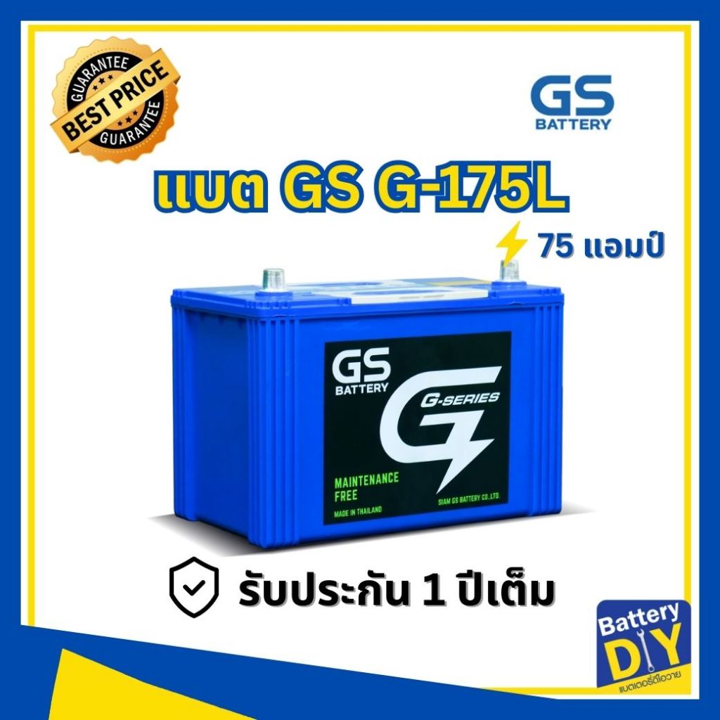 แบตเตอรี่รถยนต์ (ไฮบริด) GS 75 แอมป์ รุ่น G-175L สำหรับ รถกระบะ
