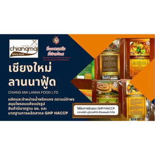 พริกแกงเหนือตราแม่อำพรเชียงใหม่พริกแกงส่งออกข้าวซอยน้ำเงี้ยวฮังเล ไม่มีชูรส ขนาด100กรัม(คีโตทานได้)