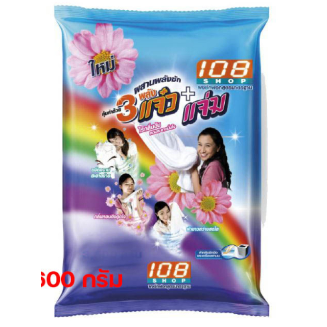 108 Shop ผงซักฟอก แจ๋ว 2600 กรัม สีฟ้า
