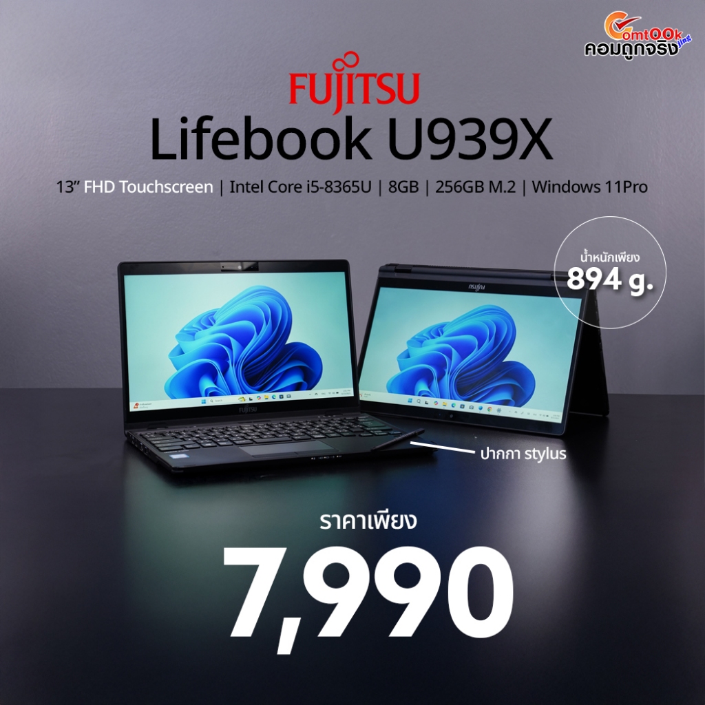 Fujitsu Lifebook U939 | 13.3 นิ้ว Touchscreen | Intel Core i5-8365U | 8GB | 256GB SSD M.2 | มือสอง