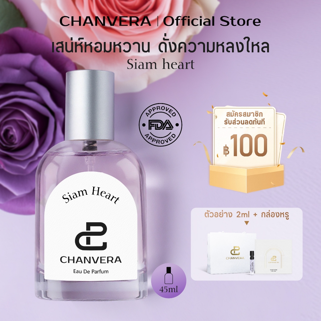 CHANVERA Siam Heart Eau De Parfum EDP น้ำหอมติดทนนาน น้ำหอมผู้หญิง 45ml กลิ่นผลไม้กลิ่นหวาน กลิ่นไม้