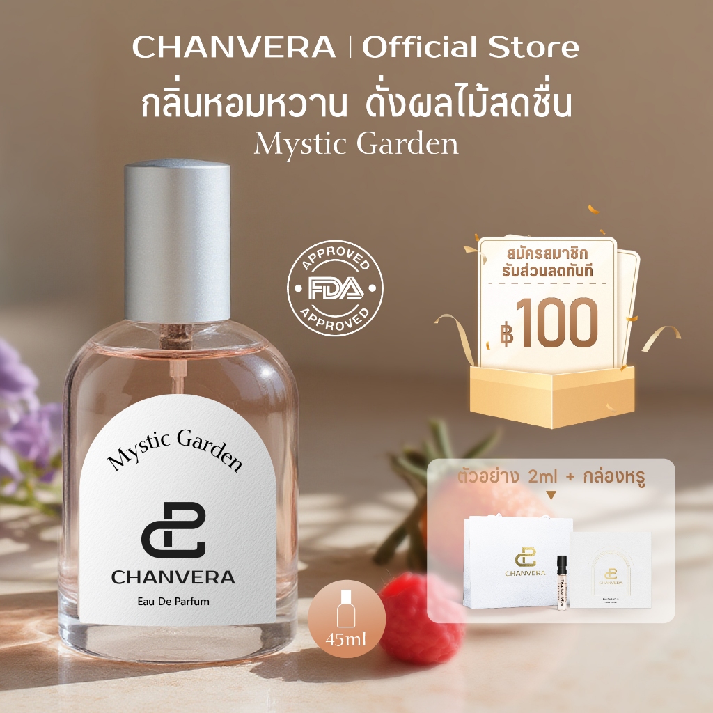 CHANVERA Mystic Garden Eau De Parfum EDP น้ำหอม ติดทนนาน - น้ำหอมผู้หญิง 45ml กลิ่นผลไม้ กลิ่นหวาน