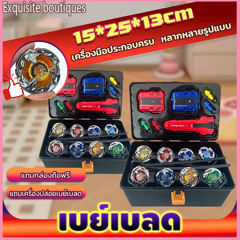 🔥จัดส่งทันที🔥เซ็ตกล่องลูกข่าง เบย์เบลด เซ็ตลูกข่าง สตาร์ทเตอร์ ของเล่นสำหรับเด็ก พร้อมส่ง เป็นเซ็ตคุ้มสุด มีกล่องให้