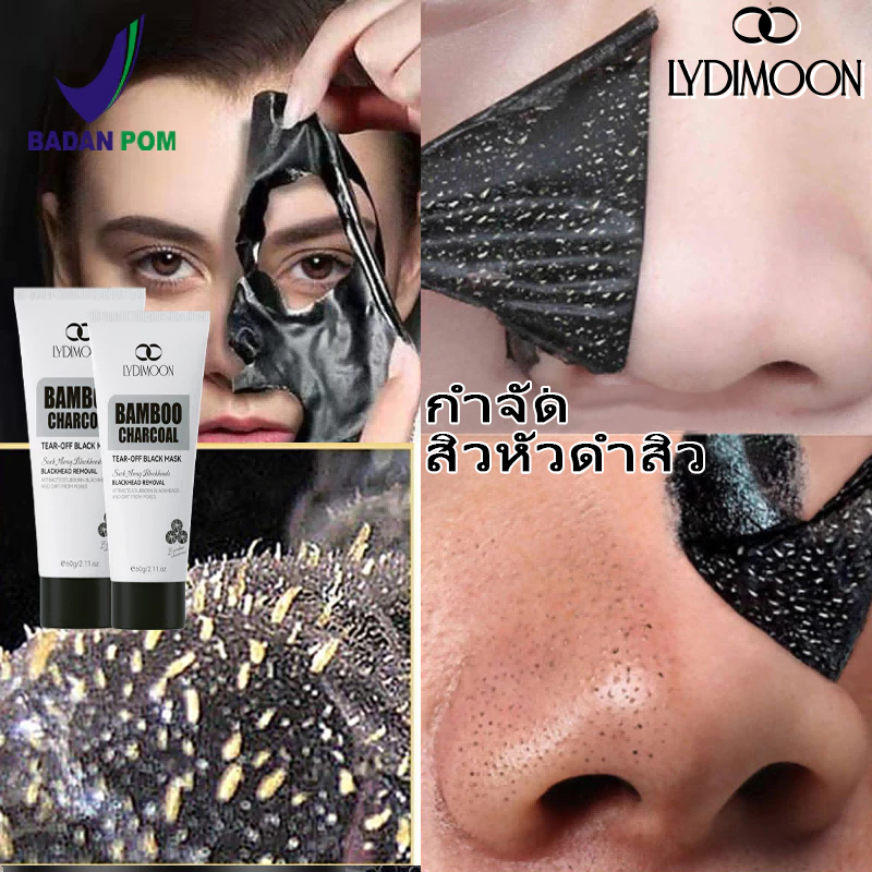 สิวหัวดํามาสก์หน้า พอกหน้าถ่านไม้ไผ่ พอกหน้าแผ่น 60g กําจัดสิวเสี้ยน สิวหัวดํา ลดรอยสิว ไม่ระคายเคือง กระชับรูขุมขน