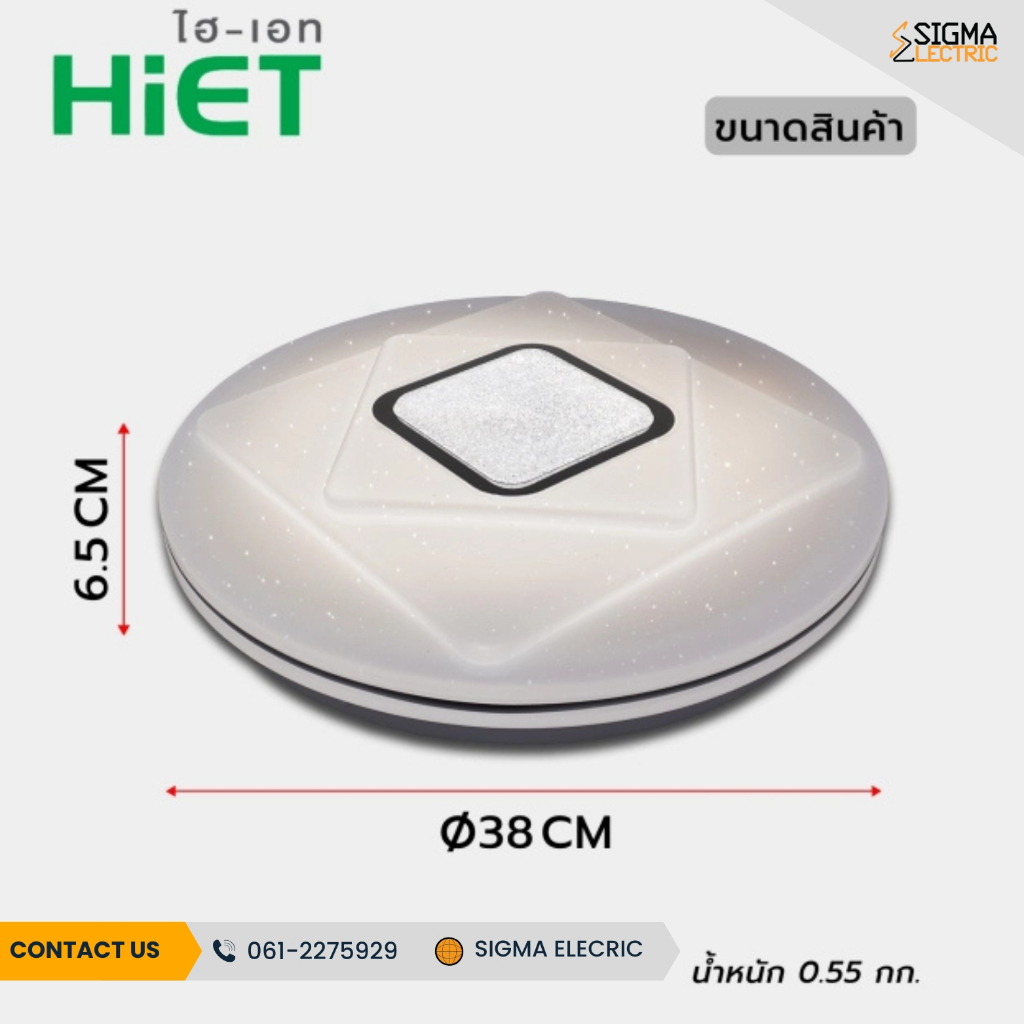 โคมซาลาเปา โคมไฟติดเพดาน HIET LED Ceiling light