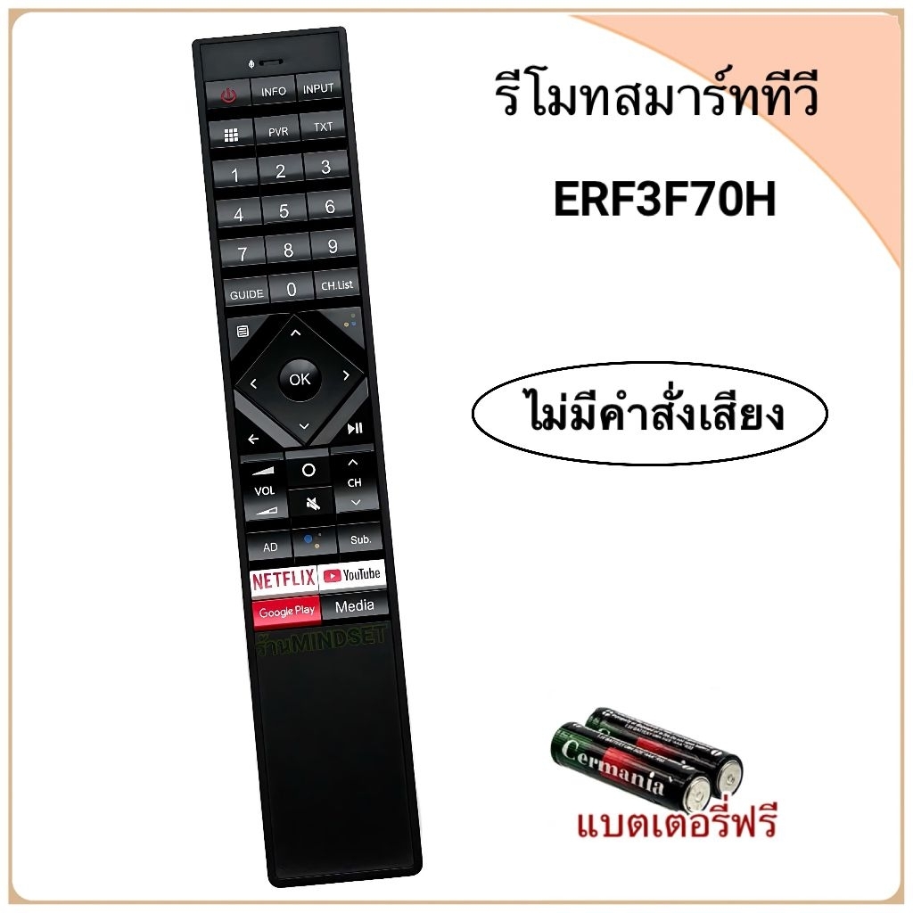 รีโมททีวี LCD/LED ยี่ห้อ Hisense ไฮเซ่นส์  รุ่น ERF3F70H ปุ่ม Google Play , Media[ไม่มีคำสั่งเสียง]