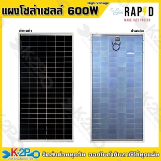 แผงโซล่าเซลล์ MONO กระจก 2ด้าน 600W N-Type / 600W HighVoltage / 630W / 665W BC Cells