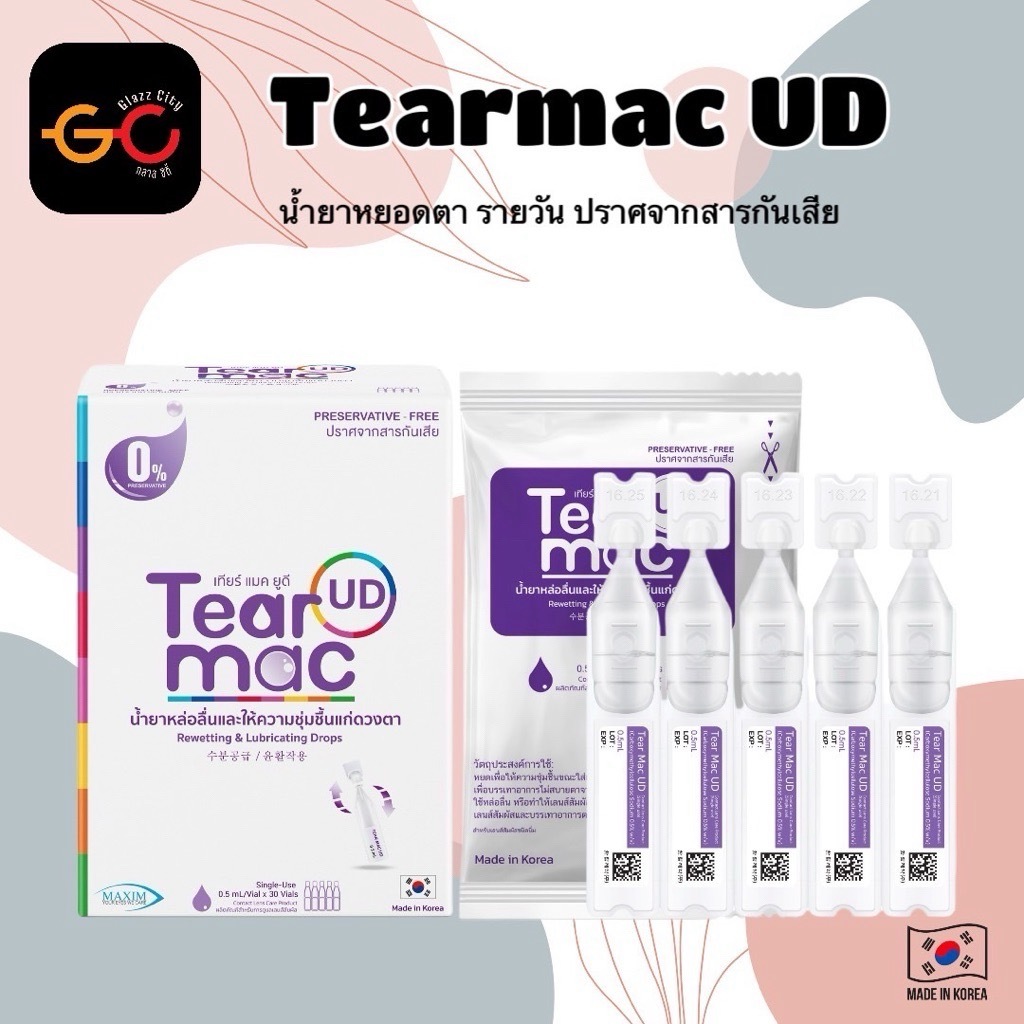 Tearmac UD น้ำตาเทียมรายวัน ปราศจากสารกันเสีย ความชุ่มชื้นสูง ( 1กล่อง 30หลอด )