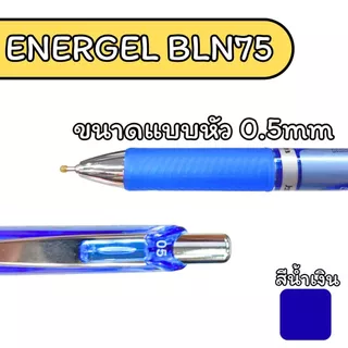 (USP)📍แท้ขายส่ง📍 (กล่อง12ด้าม) ปากกาลูกลื่นหมึกเจล Pentel Energel BLN75 0.5 , BL-77 0.7 ปากกาน้ำเงิน ปากกา เพนเทล