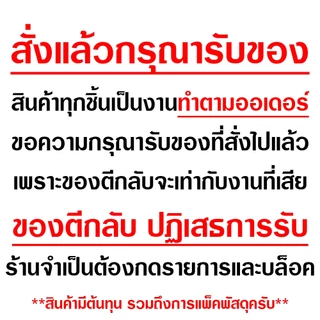 ป้าย ห้ามรบกวน Do Not Disturb ขนาด A4/A5(ครึ่งA4) พร้อมเคลือบแข็งกันน้ำ ส่งไว มีปลายทาง