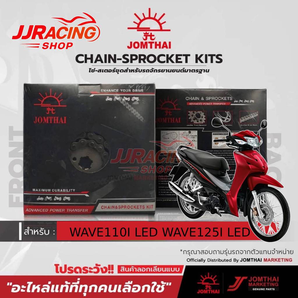 JOMTHAI โซ่สเตอร์เวฟ110I 428H หนา พระอาทิตย์ แท้  WAVE110I LED 2019-2025 WAVE125I LED SUPER CUP เวฟ110i เวฟ125i ปลาวาฬ