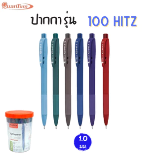 (10 ด้าม) ปากกาลูกลื่น Quantum 100 Hitz 1.0 มม.