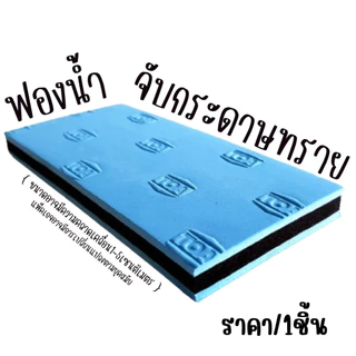 ฟองน้ำ TOA ฟองน้ำจับกระดาษทราย แผ่นรองขัด ยางรองขัด กระดาษทราย ที่จับกระดาษทราย ขนาด 6.5 x 13.5 x 1 ซม.