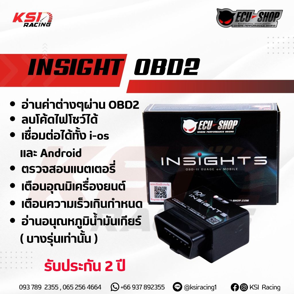 ECUSHOP INSIGHTS เกจวัดผ่าน OBD2 ใช้งานผ่านมือถือ i-OS , Android อ่าน-ลบโค้ด เตือนความร้อน เตือนความเร็ว ประกัน 2 ปี