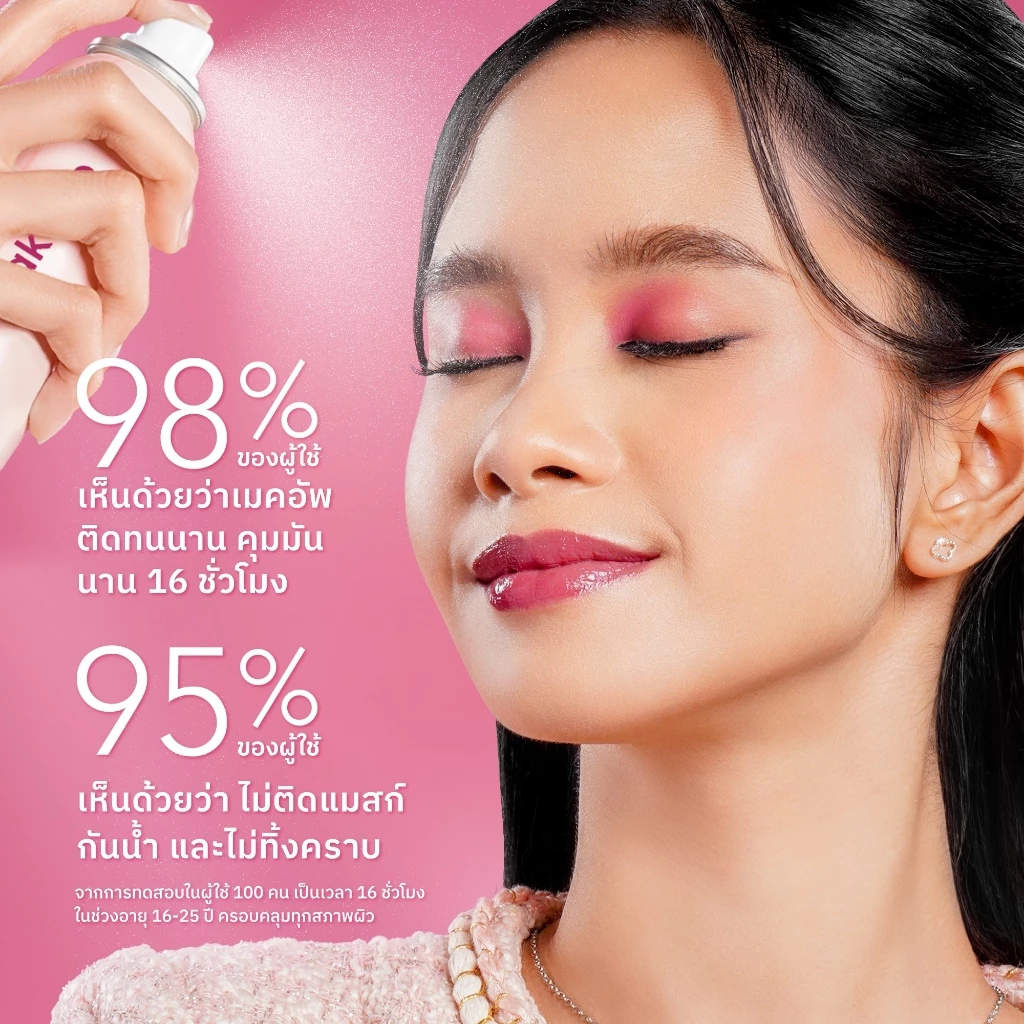 Sea Makeup Stayput Prime & Set Setting Spray เซ็ตติ้งสเปรย์ ล็อกเมคอัพติดทนนาน 24 ชั่วโมง thumbnail 7