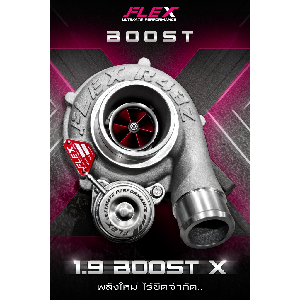 เทอร์โบ FLEX 1.9 BOOST X ใบหน้า RED BILLET ฝาหน้าใหญ่ รองรับบูสต์สูงสุด 50 psi หน้าแปลน DMAX 1.9 ตรงรุ่น เทอร์โบดีแม็ก