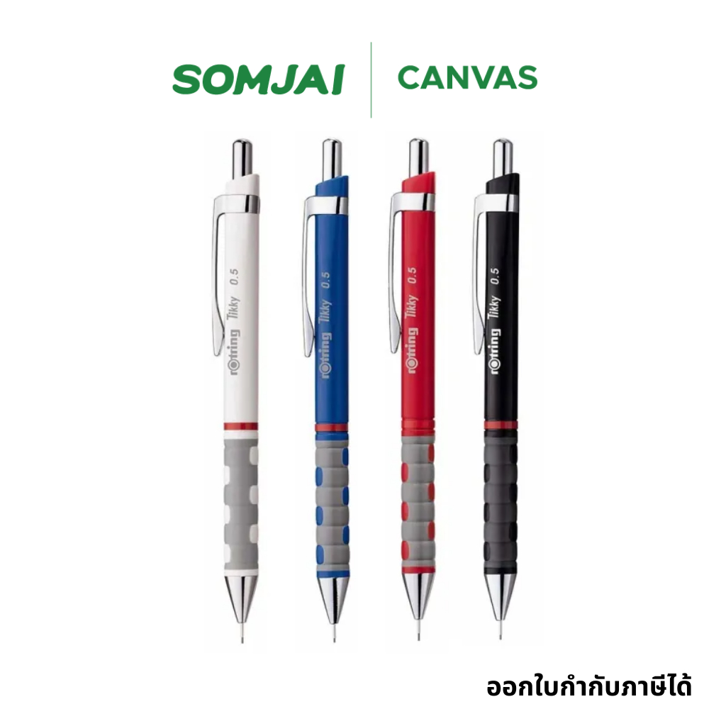 Rotring Tikky ดินสอกด ดินสอเขียนแบบ ขนาด 0.5 มม.