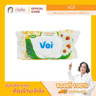 VOI Wet Wipes Chamomile (100 Pcs.) ทิชชู่เปียก ไม่มีแอลกอฮอล์ กลิ่นคาโมไมล์
