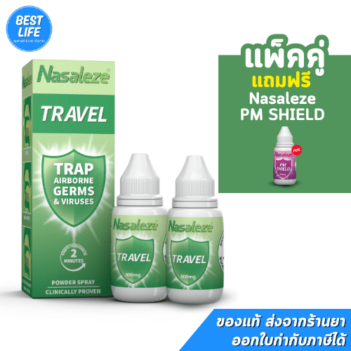 Nasaleze TRAVEL SPRAY สเปรย์พ่น นาซัลลิช ขนาด 800 MG
