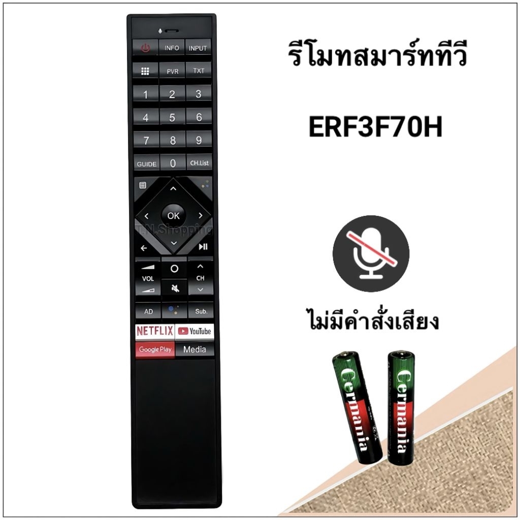 Hisense  รีโมททีวี LCD/LED ยี่ห้อ  ไฮเซ่นส์ รุ่น ERF3F70H(ไม่มีคำสั่งเสียง)