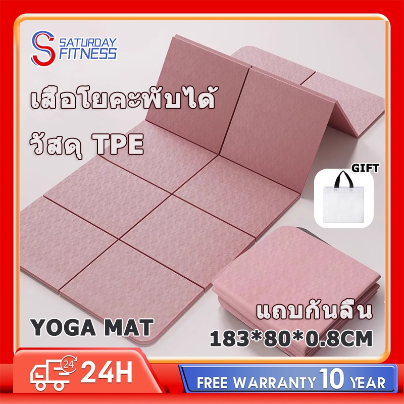 พับเก็บได้ เสื่อโยคะ TPE  แผ่นรองโยคะ กันลื่น ออกกำลังกาย ขนาดใหญ่ 183 * 80 * 0.8 ซม ถุงเก็บของฟรี FITNESS YOGA MAP
