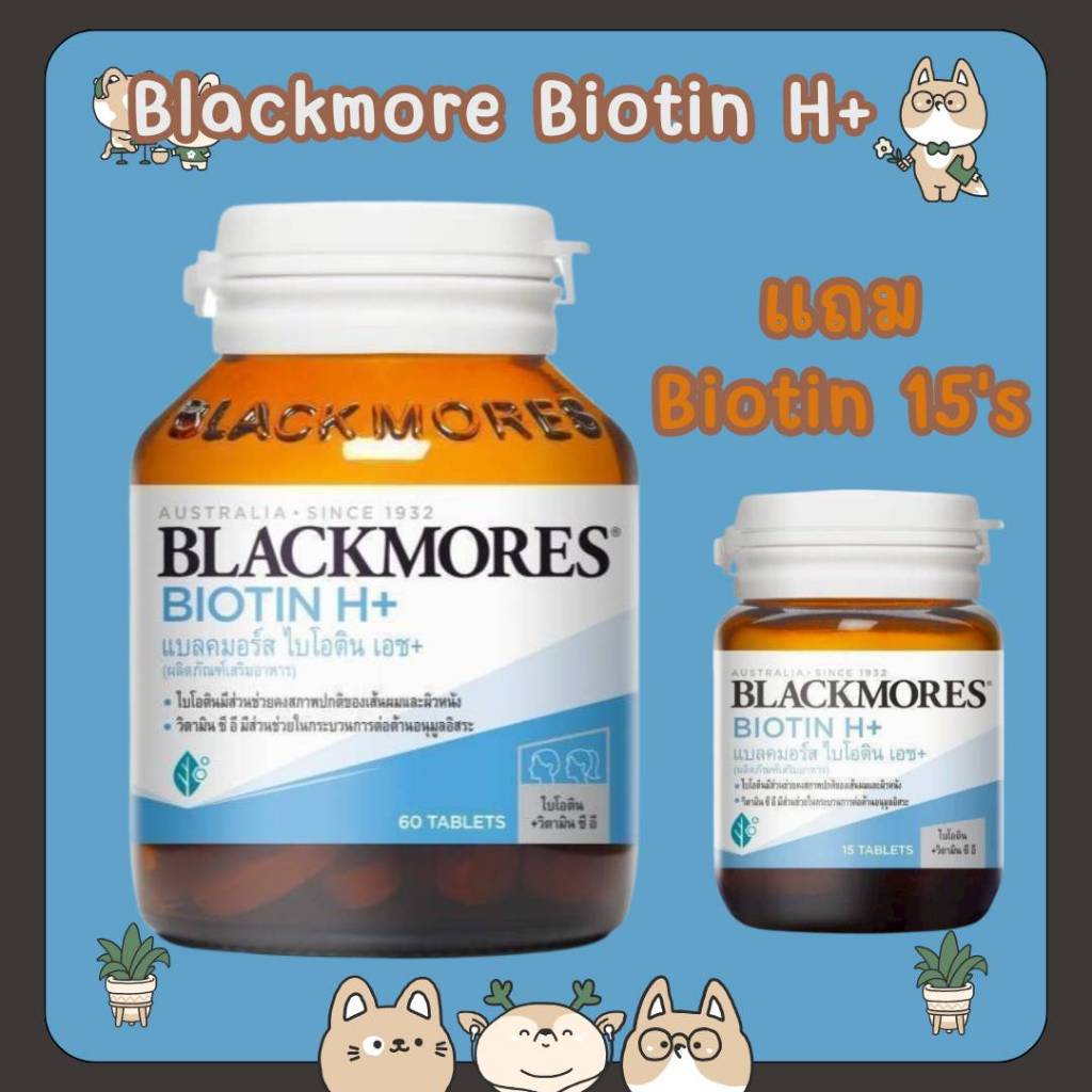 & (แพ็คคู่สุดคุ้ม ซื้อ 1 แถม 1) Blackmores Biotin H+ แบลคมอร์ส ไบโอติน เอช+