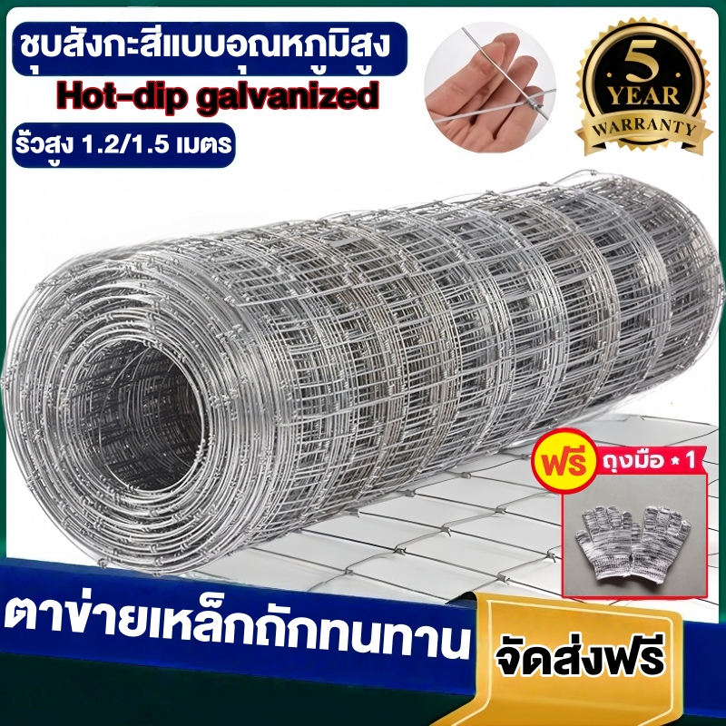 ส่งฟรี❗ช่องตา4'x4' รั้วถักปม รั้วตาข่ายแรงดึง ยาว30m/50m ลวดตาข่ายถักปม ลวดเหล็กล้อมรั้ว ลวดล้อมไร่สวน ลวดล้อมคอกส