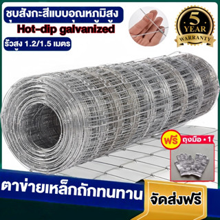 ส่งฟรี❗ช่องตา4'x4' รั้วถักปม รั้วตาข่ายแรงดึง ยาว30m/50m ลวด…