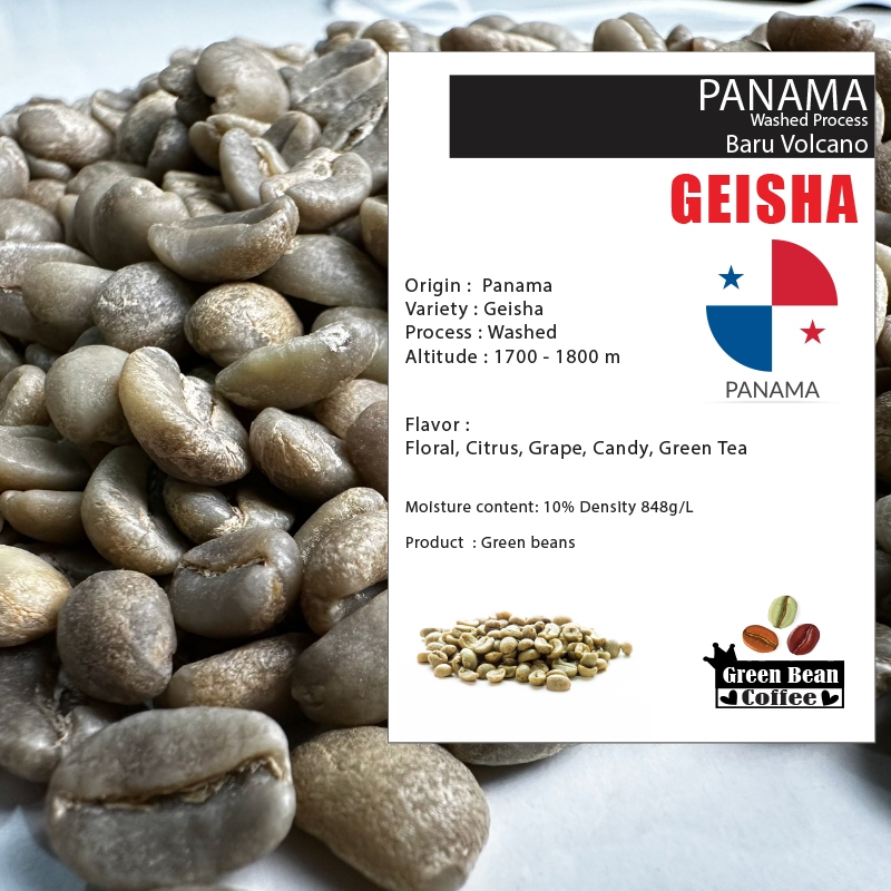 สารเมล็ดกาแฟดิบ PANAMA BARU VOLCANO  Green bean ขนาด 1,000 กรัม