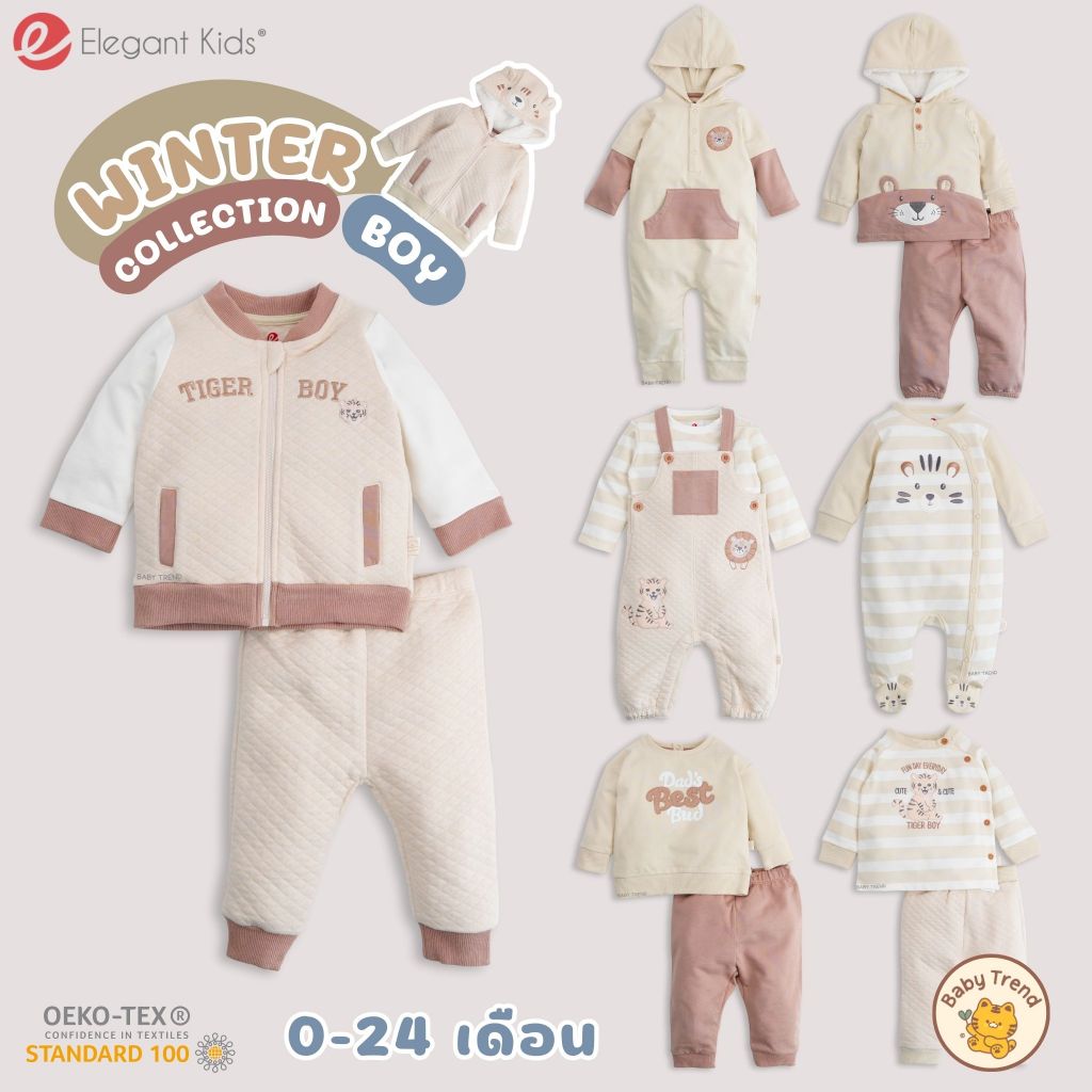 Elegant Kids ชุดลูกชาย 0-24 เดือน WInter Collection ชุดเที่ยวลูกชาย | Babytrend