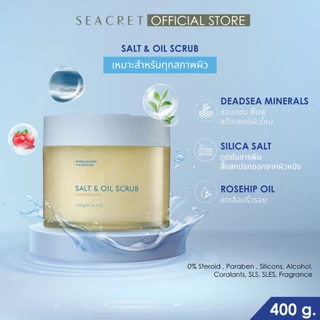 SEACRET Dead Sea Salt & Oil Scrub สครับขัดผิวพรีเมียม เกลือขัดผิวเดดซี เกลือแร่ธรรมชาติ นำเข้า Dead Sea