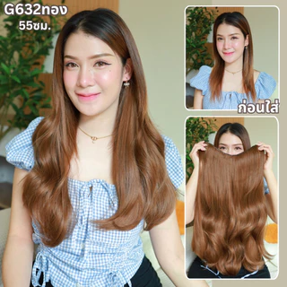 รหัส G631 - แฮร์พีชตัว V ความยาว 45 ซม. และ รหัส G632 ความยาว 55 ซม. ผมลอน - ความกว้าง 29ซม. - แถมหวี -