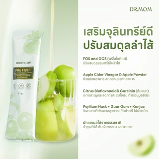 พรี ไฟเบอร์ ผลิตภัณฑ์เสริมอาหาร มอร์แม ดอกเตอร์มัม | Moremae Pre Fiber