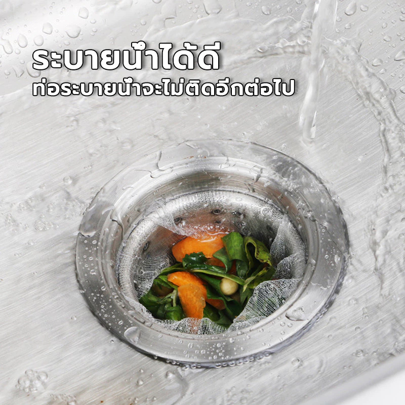 QL Coffee ตาข่ายกรองเศษอาหาร ตาข่ายกรองเศษอาหารใช้แล้วทิ้ง แพ็ค100 ชิ้น ตาข่ายดักขยะ สำหรับซิงค์ล้างจาน ถุงกรองเศษอาหาร - รูปที่ 3