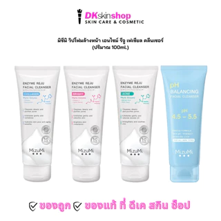 มิซึมิ วิปโฟมล้างหน้า เอนไซม์ รีจู เฟเชียล คลีนเซอร์ MizuMi Enzyme Reju Facial Cleanser 100 ml. (มีให้เลือก 4 สูตร)