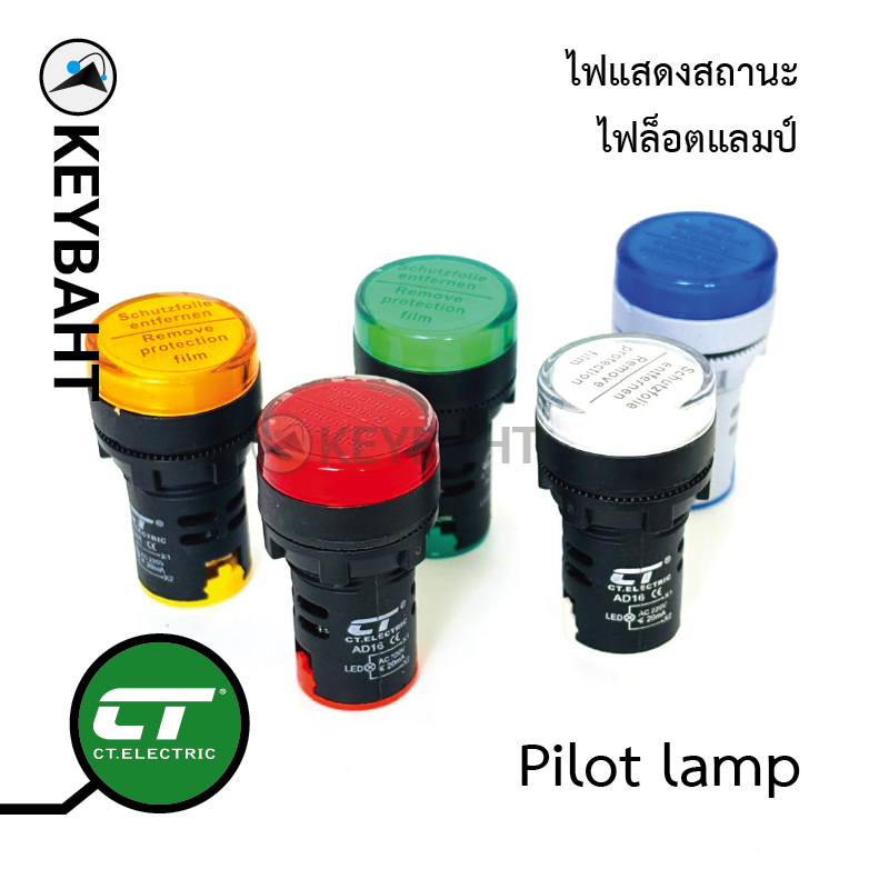 ไพลอตแลมป์ ไฟแสดงสถานะ สำหรับตู้คอนโทรล มอเตอร์ ปั้มน้ำ และอื่นๆ 220V สีแดง สีเขียว สีน้ำเงิน