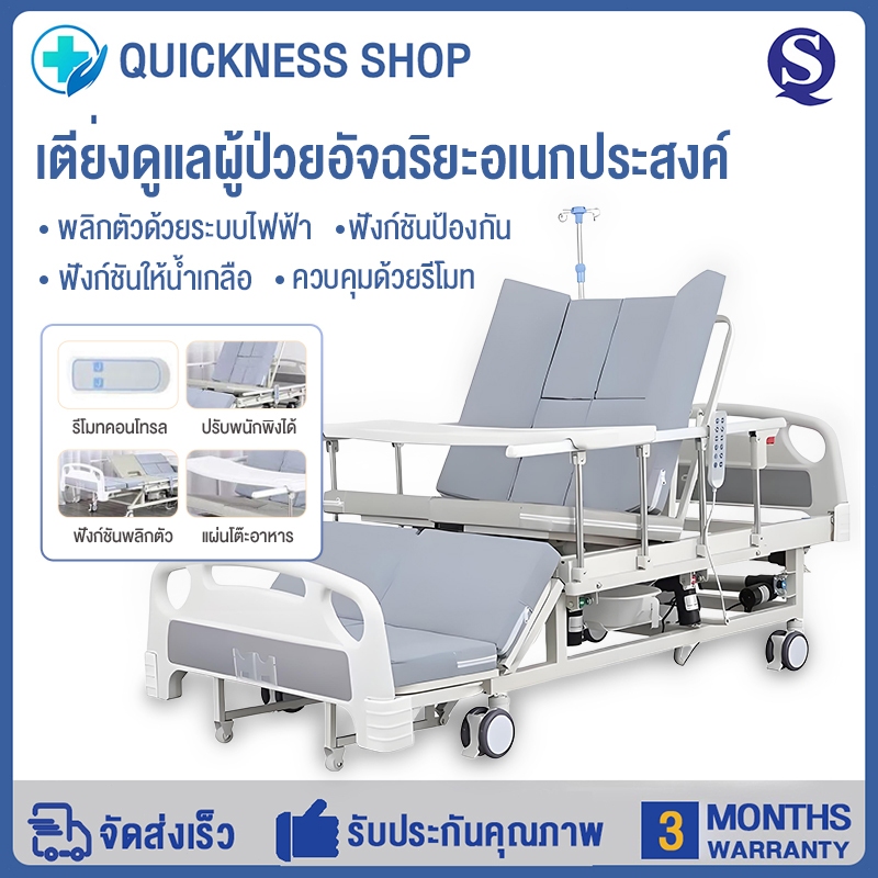 เตียงผู้ป่วยไฟฟ้าปรับระดับขึ้นลงได้ แบบมัลติฟังก์ชัน สำหรับผู้ป่วยอัมพาต ผู้สูงอายุ พลิกตัวอัตโนมัติ ใช้ทางการแพทย์ เหมา