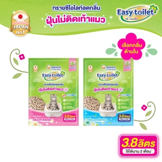 [เลือกกลิ่นเลย!] Unicharm Easy-toilet Sand ทรายแมวลดกลิ่น ทรายแมวหอม แบบรีฟิล 3.8 ลิตร ฝุ่นไม่ติดเท้า