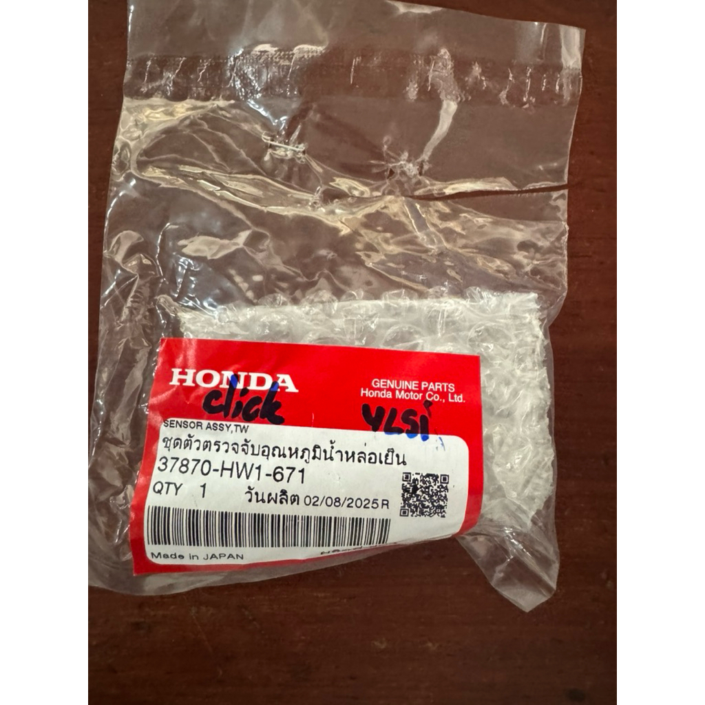 ชุดตัวตรวจจับอุณหภูมิน้ำหล่อเย็น click/cick-i,,click125i แท้ศูนย์ฮอนด้า  37870-HW1-671,3780-KZR-601