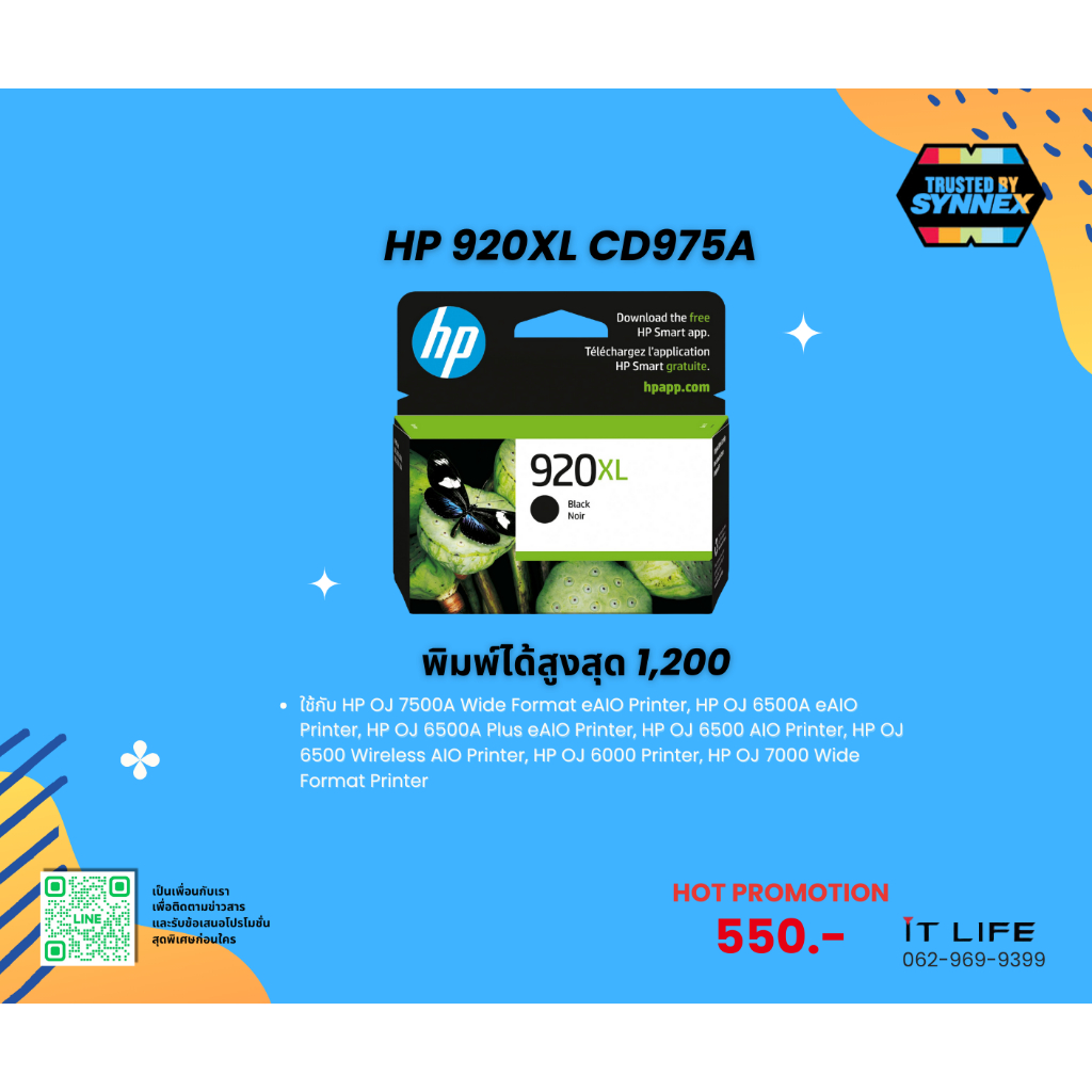 ตลับหมึก HP 920 XL (CD975AA) Inkjet  bk ของแท้ 100% หมดอายุ aug 2023