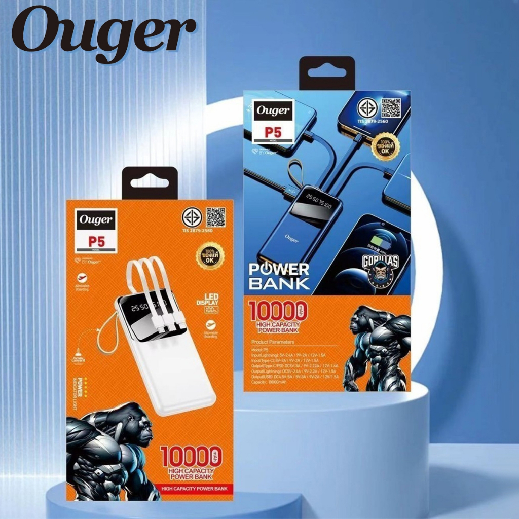 พาวเวอร์แบงค์ Ouger รุ่น P5 พาเวอร์แบงค์ Ouger P5 Powerbank จอLED แบตเตอรี่สำรอง
