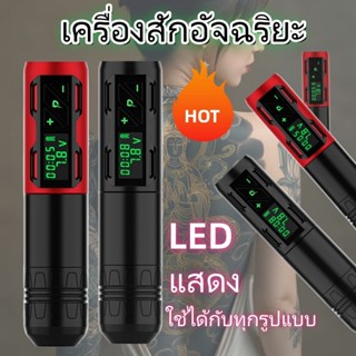 Ez เครื่องสักปากกาไร้สาย P2S พาวเวอร์ซัพพลาย ชาร์จเร็ว EZ เค…