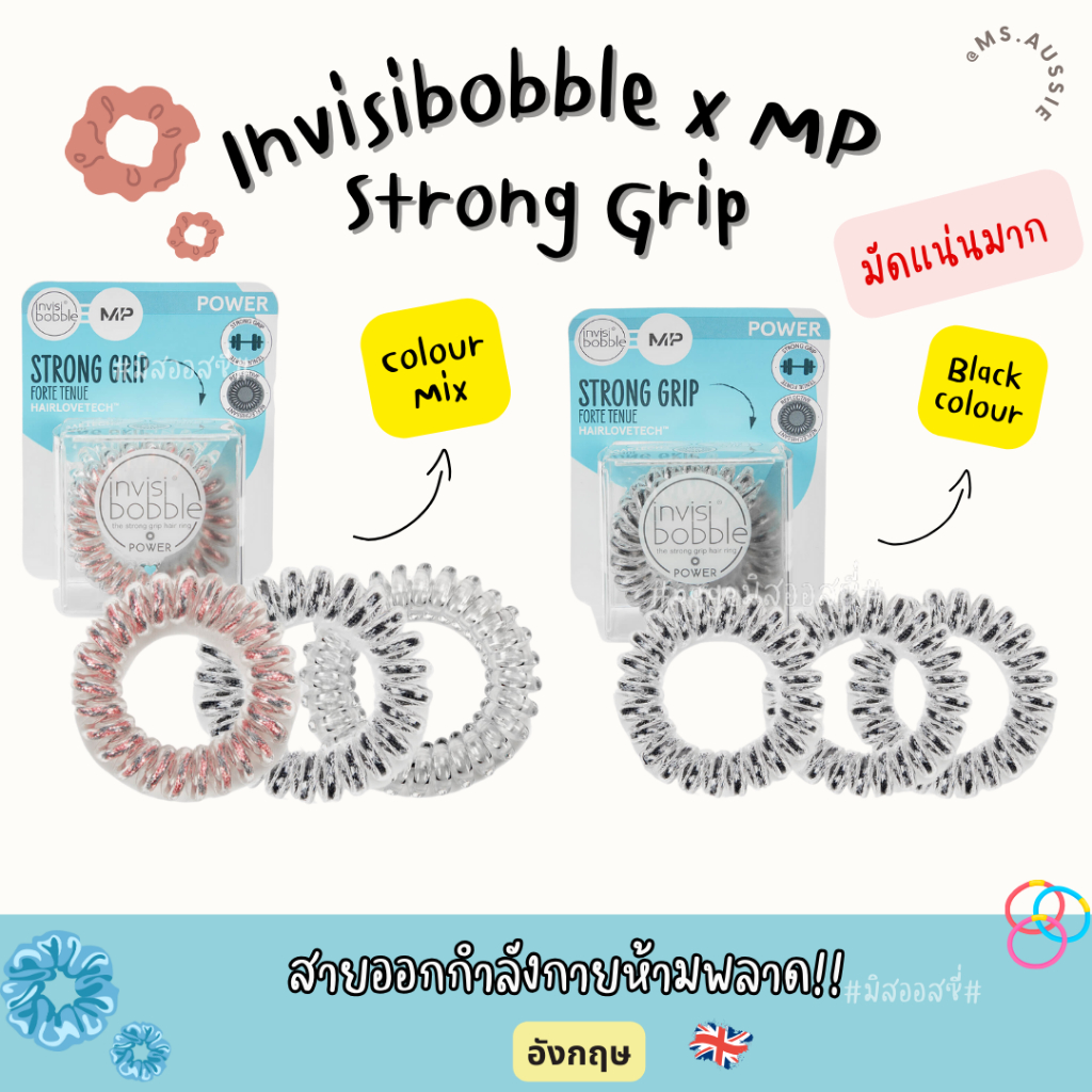 MP X Invisibobble® Power Reflective – Colour Mix – Black จากอังกฤษ 🇬🇧🇬🇧 UK