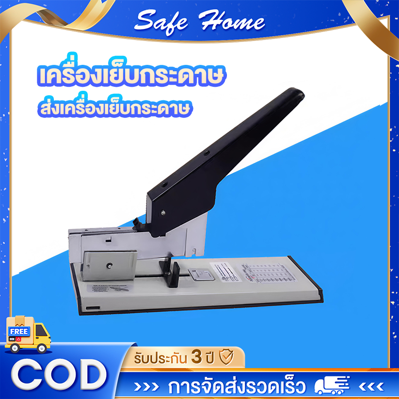 เครื่องเย็บกระดาษ ใหญ่ เครื่องเย็บกระดาษขนาดใหญ่ Stapler Heavy Duty ผูกพัน สูงสุด 240 แผ่น