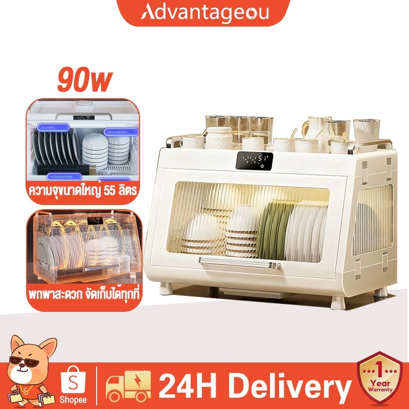Advantageou ตู้ฆ่าเชื้อสำหรับใช้ในบ้าน 55L ชั้นวางอบและระบายน้ำ ตู้ฆ่าเชื้อโรค UV  ความจุขนาดใหญ่ 90W พลังงานสูง