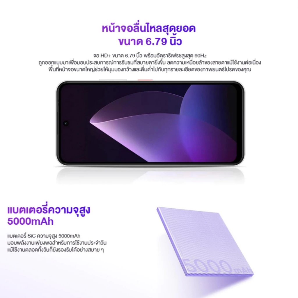 MEIZU Mblu 22 (4/128GB) สมาร์ทโฟน จอใหญ่ 6.79 นิ้ว 90Hz แบต 5000mAh เครื่องศูนย์ไทย ประกัน 12 เดือน thumbnail 5