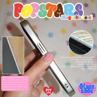 *เคสด้าน/เคสกระจกมีแม่เหล็กในตัว* Pop Stars Matte/Glass Magnetic case⭐️ อ่านรายละเอียดต่างๆให้ครบถ้วนก่อนสั่งซื้อค่ะ